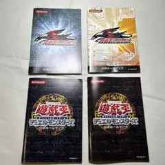 遊戯王OCG 公式ルールブック 4冊セットのサムネイル