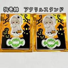 呪術廻戦　マルキューブ　ハロウィン　アクリルスタンド　狗巻棘　2個セット