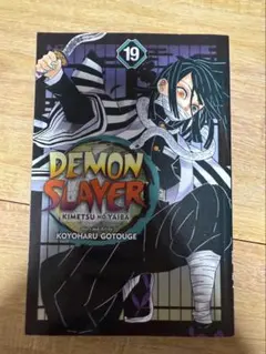 鬼滅の刃　英語版　12〜19巻 鬼滅の刃 英語版 12〜19巻 鬼滅の刃 英語版（