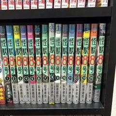 初版】怪獣8号 全巻初版セット 店舗特典付き - メルカリ