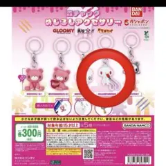 森チャックめじるしアクセサリー