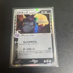 2025年最新】ニドキング デルタの人気アイテム - メルカリ