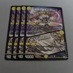 煙幕の聖沌 k3mur1/聖沌忍法 メカくしの術　　ケムリ　4枚　プレイ用