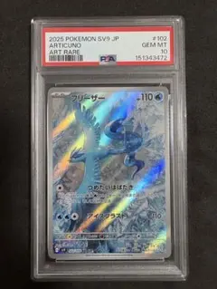 2026年最新】フリーザー psa10の人気アイテム - メルカリ