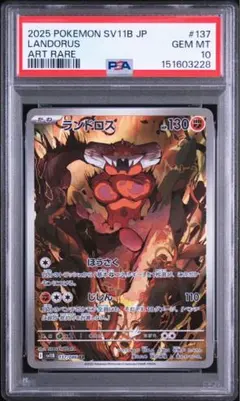 ハッサム AR SV3 黒炎の支配者 116/108 | Mercari