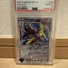 ガブリアス SM8b PSA10 ホイル レア 101/150 - メルカリ