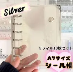 A7 シール帳 バインダー リフィル付き 10枚 クリア 透明 可愛い