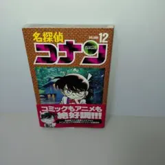 2025年最新】名探偵コナン 初版帯付きの人気アイテム - メルカリ
