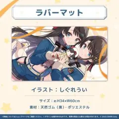 2025年最新】大空スバル プレイマットの人気アイテム - メルカリ