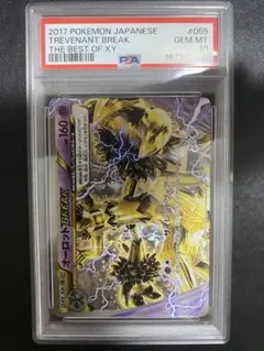 PSA10 ゲッコウガBREAK ハイクラスパック THE BEST OF XY - メルカリ