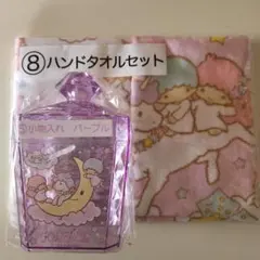 一番くじキキララ新品 ハンドタオルセット 2枚入り　新品小物入れ