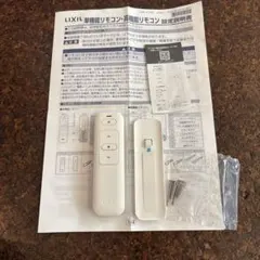 リクシル 単機能リモコン特殊窓用 Z-01-BZLP - メルカリ