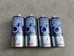 YAMAHA　オートルーブ SUPER OIL 4本セット　2スト　2サイクルのサムネイル