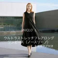 ユニクロ　ウルトラストレッチフレアロングワンピース（ノースリーブ）　Lサイズ