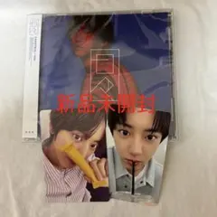 chanyeol 日々【新品未開封】