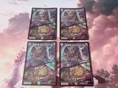 デュエマ 呪烏竜 ACE╶ Curase/繁栄の鏡 4枚