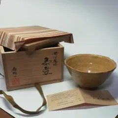 2026年最新】伊羅保茶碗の人気アイテム - メルカリ