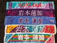 乃木坂46 岩本蓮加　タオル　バラ売り可