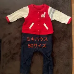 ミキハウス　ロンパース　80
