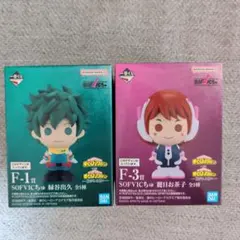 一番くじ 僕のヒーローアカデミア -紡がれる想い-　Ｆ賞　2点セット