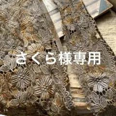 ジャンクジャーナル素材☆錆×カラフル染めレースハギレ750 - メルカリ