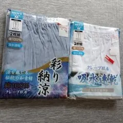4枚セット　Mサイズ　半ズボン下　ステテコ　クレープ 色付きのサムネイル