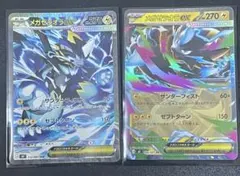 【メガゼラオラex SAR・RR 2枚セット】のサムネイル