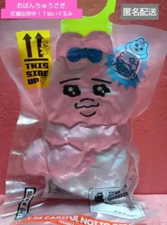 おぱんちゅうさぎ 圧縮
