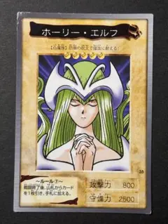 2026年最新】ホーリーエルフの人気アイテム - メルカリ