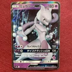 ミュウツーGX SML サン＆ムーン ファミリーポケモンカードゲーム 025