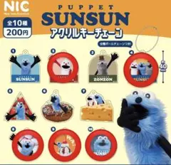 パペットスンスン 7点セット - メルカリ
