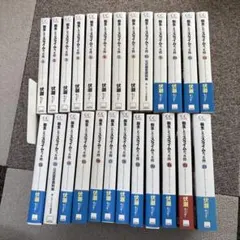 転生したらスライムだった件　小説　全巻セット　おまけ付き