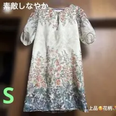 プライスダウン❤️ワールド❤️スーナウーナ花柄 五分袖 ワンピース⭐︎一回使用のみのサムネイル