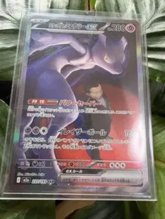 【厳重保管中】ロケット団のミュウツーex