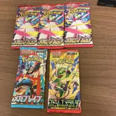 ポケモンカードゲーム パック メガシンフォニア メガブレイブ ストームエメラルダ