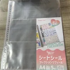 セリア シートシール コレクションリフィール リフィル 収納 1セット