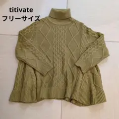ティティベイト