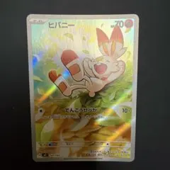 ヒバニー：ポケモンカードステーション 独自イベントの参加賞 PROMO
