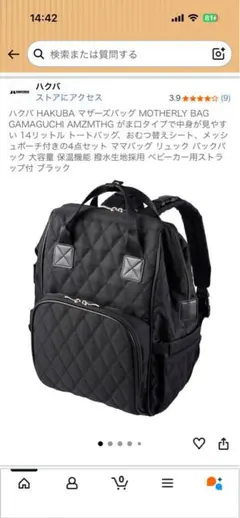 HAKUBA マザーズバッグ ブラック 大容量