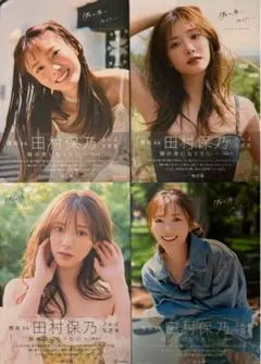 2026年最新】田村保乃 写真集 2ndの人気アイテム - メルカリ