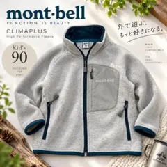 モンベル クライマプラス キッズ アウター フリースジャケット 90