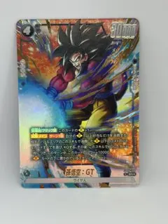 2026年最新】悟空gt フュージョンワールドの人気アイテム - メルカリ