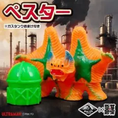 MAXTOY マックストイ ペッパーキャット ソフビ メダロット フィギュア