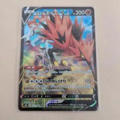ガラルサンダーV CSR PSA10 237/184 - メルカリ
