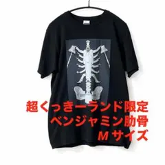 KEKOTUSOGIRI ケコツソギリ Tシャツ チョコプラ 長田庄平 - メルカリ