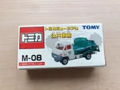 2025年最新】トミカコレクターの人気アイテム - メルカリ