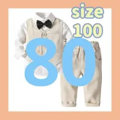 男の子　フォーマルスーツ　キッズ　子供　ベビー　セレモニースーツ　100㎝