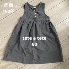 tete a teteグレー ノースリーブワンピース 90 テータテート