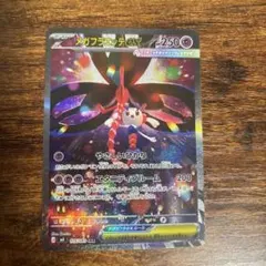 メガフラエッテEX SAR 115/083