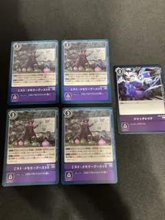 ミスト・メモリーブースト!! おまけ付き